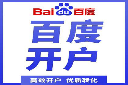 百度推广实战案例：效果显著