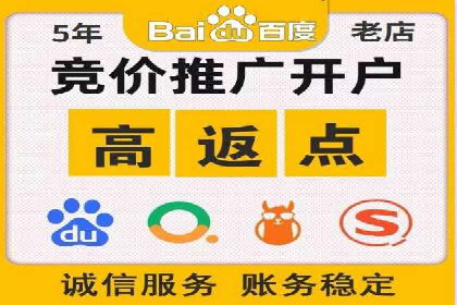 竞价开户案例分享：如何快速提升广告效果